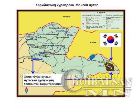 Ноцтой мэдээ: Монгол улс Солонгост 30 биш 330 мянган га газар зарсан