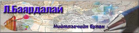Надад мөрөөдөл бий