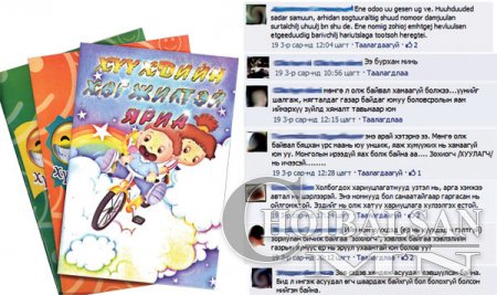 Архи, тамхи, хүүхэн сурталчилсан хүүхдийн цувралууд