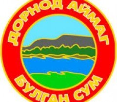 Домог өлгийдсөн Булган нутаг минь