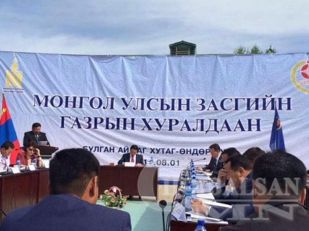 Засгийн газар Хөвсгөлд хуралдсан нь өөрийн биеэ бодсон бас нэгэн арга байв  ...