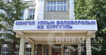 Багшлах эрхгүй боловсон хүчин бэлтгэдэг багшийн сургуулиар яах юм
