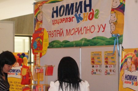 "UB expo-2014" үзэсгэлэн худалдаа болж байна