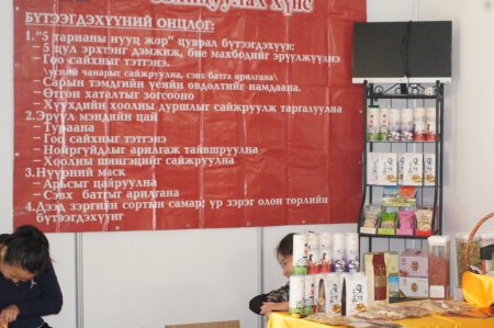 "UB expo-2014" өнөөдөр дөрөв дэх өдрөө үргэлжилж байна "UB expo-2014" өнөөдөр дөрөв дэх өдрөө үргэлжилж байна