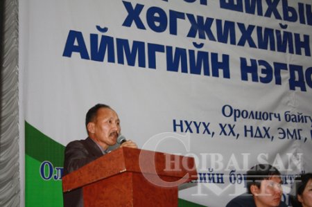 Оршихын тулд бус хөгжихийн төлөө амьдрах чуулган боллоо