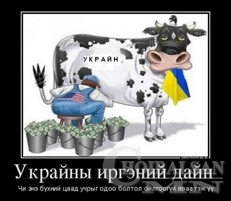 Украйны иргэний дайн