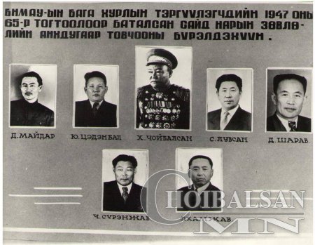 Түүхэн фото зургууд