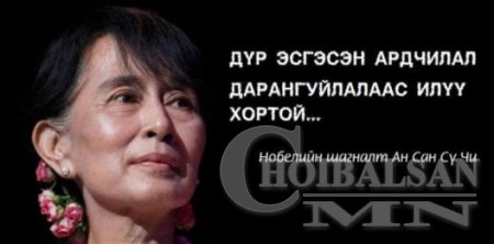 Ардчилсан нам ЛИДЕР ЗАЛУУСАА шахан зайлуулж байна… Юу болох гээд байна!