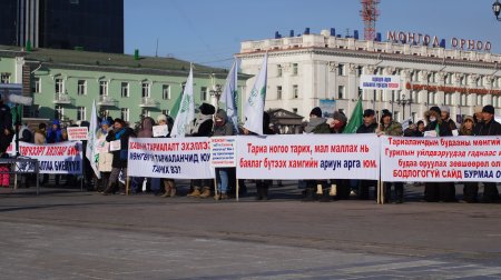 "МОНГОЛЫН ҮР ТАРИА ЭРХЛЭГЧДИД ТӨВ ТАЛБАЙД ЖАГСАЖ ЗАСГИЙН ГАЗАРТ ШААРДЛАГА ХҮРГҮҮЛЛЭЭ"