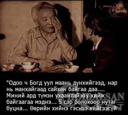 Элдэв сонирхолтой содон фото зургууд