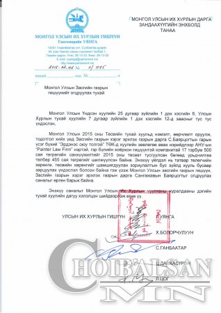 С.Баярцогт дахиад тоосоо гөвүүлж эхэллээ, лайтай…