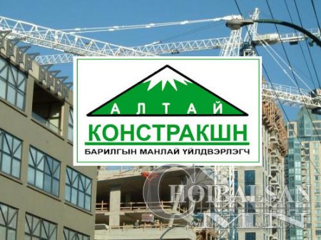 Алтай констракшны “үхлийн авс”-ууд хүний амь авч одсоор байх уу