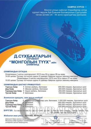 Эх орончдын өдөрт зориулж 