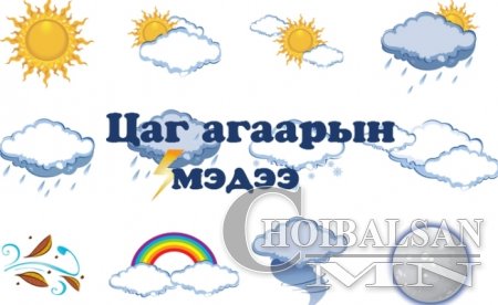  Өнөөдөр ихэнх нутгаар цас орж, эрс хүйтэрнэ