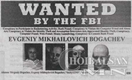 Оросын хакерын толгойг Вашингтон гурван саяар 
