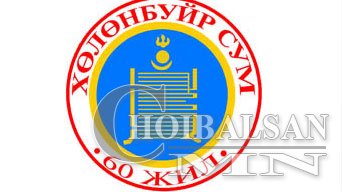 Хөлөнбуйр сумын 2015 оны худалдан авалтын төлөвлөгөө