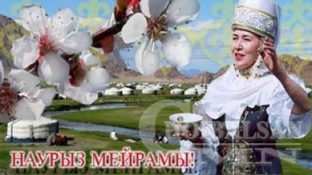 Казах түмэний Наурыз баярын тухай