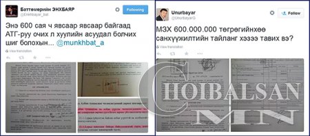 Хар жагсаалтанд хамгийн ойр намынхан хариу үйлдээд эхэллээ