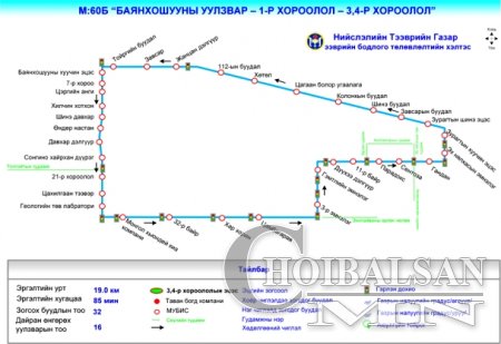 Өнөөдрөөс нийтийн тээврийн шинэ чиглэл иргэдэд үйлчилж эхэллээ