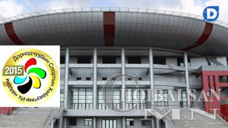 Дорнодчуудын спортын их наадамд оролцоорой