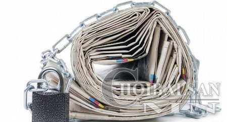 Авлигаас ангижрах нэрээр дахиад л хэвлэлийг боомилох гэж байна