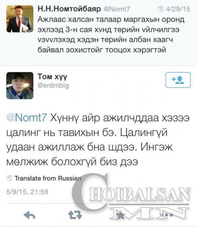 “Хүннү эйр” компани ажилчдынхаа цалинг тавьж чадахгүй байна