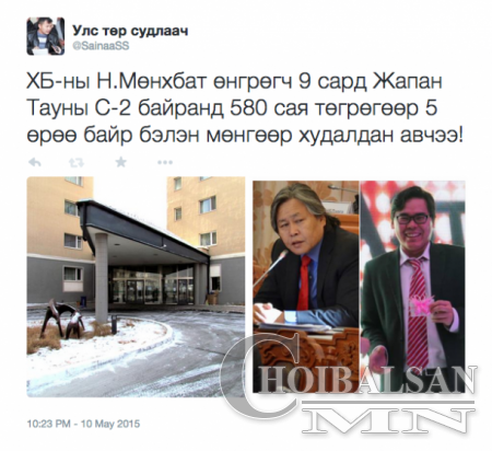 Хөгжлийн банкны Н.Мөнхбатын тансаг байр шуугиан дэгдээж байна