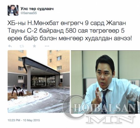 Хөгжлийн банкны ерөнхийлөгч Н.Мөнхбат БОНД-ын мөнгөөр өөрийнхөө амьдралыг д ...