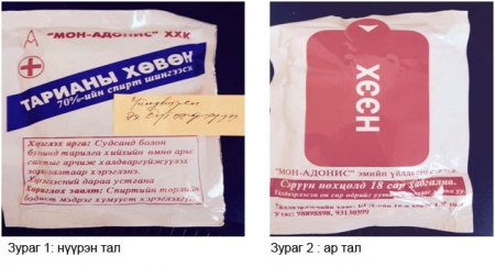 Тарианы хуурамч хөвөн худалдаалж байгааг илрүүлжээ