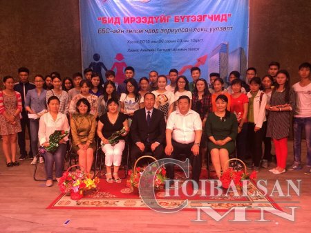 “Бид ирээдүйг бүтээгчид” арга хэмжээ зохион байгуулагдлаа