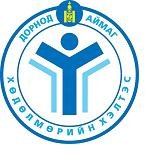 Мэргэжилтнүүд номын дуу сонсож байна