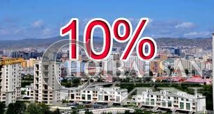 Байрны урьдчилгаа төлбөрийг 10 хувь болголоо