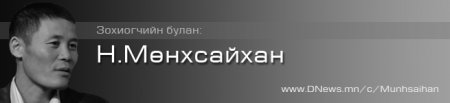 Аймгийн ИТХ-аар 67,470 га газрын асуудлыг хэлэлцлээ