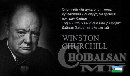 ХҮН БҮХЭН ЗААВАЛ УНШИГТУН, УХААРАХТУН