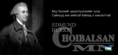 ХҮН БҮХЭН ЗААВАЛ УНШИГТУН, УХААРАХТУН