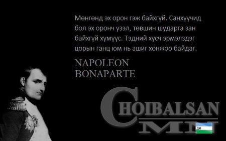 ХҮН БҮХЭН ЗААВАЛ УНШИГТУН, УХААРАХТУН