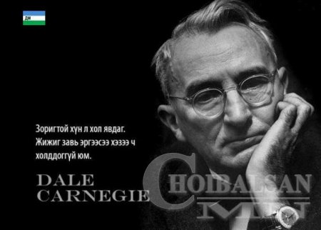 ХҮН БҮХЭН ЗААВАЛ УНШИГТУН, УХААРАХТУН