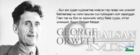 ХҮН БҮХЭН ЗААВАЛ УНШИГТУН, УХААРАХТУН