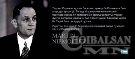 ХҮН БҮХЭН ЗААВАЛ УНШИГТУН, УХААРАХТУН