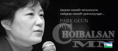 ХҮН БҮХЭН ЗААВАЛ УНШИГТУН, УХААРАХТУН