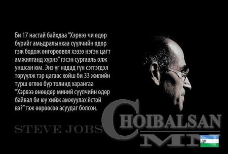ХҮН БҮХЭН ЗААВАЛ УНШИГТУН, УХААРАХТУН