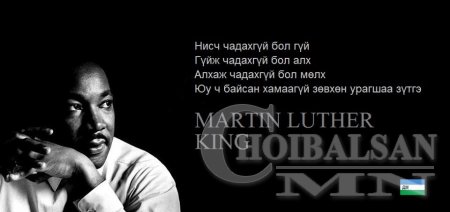 ХҮН БҮХЭН ЗААВАЛ УНШИГТУН, УХААРАХТУН