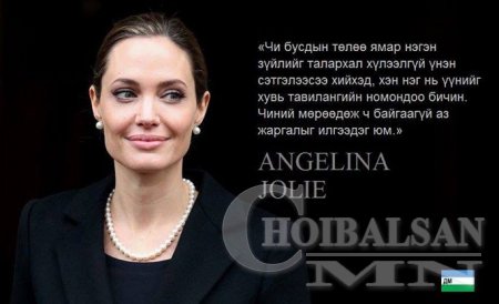 ХҮН БҮХЭН ЗААВАЛ УНШИГТУН, УХААРАХТУН