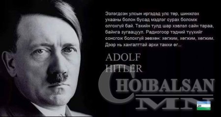 ХҮН БҮХЭН ЗААВАЛ УНШИГТУН, УХААРАХТУН