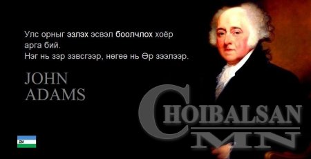 ХҮН БҮХЭН ЗААВАЛ УНШИГТУН, УХААРАХТУН