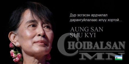 ХҮН БҮХЭН ЗААВАЛ УНШИГТУН, УХААРАХТУН