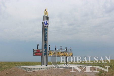 Дашбалбар сумын 90 жилийн ой фото Зурагчин Б.Батцэрэн
