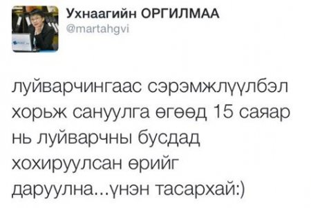 Сүүлийн үеийн СОНГОДОГ ЖИРГЭЭНҮҮД