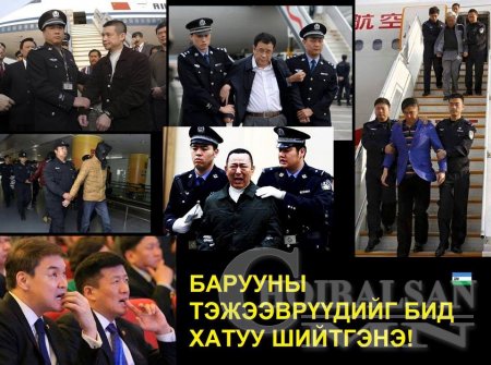 Тэр цаг удахгүй...