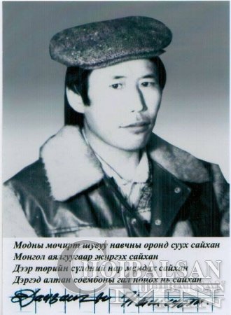 Д.Нямсүрэнгийн яруу найраг дахь гүн утгыг тайлах тухайд